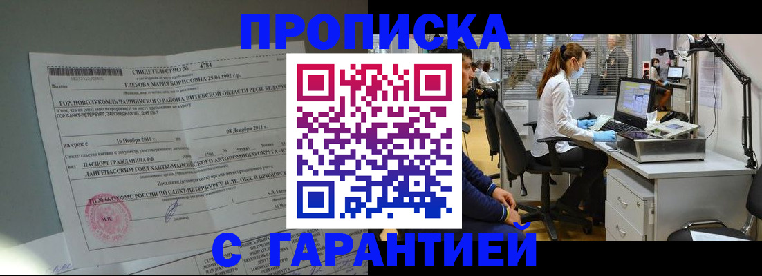 миграционный учет в Черемхово