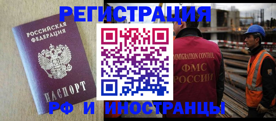 прописка для кредита в Черемхово