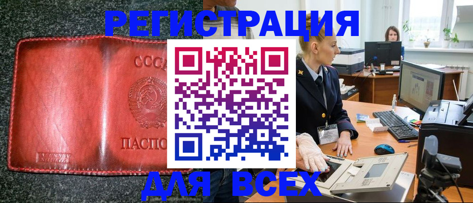 прописка поиск в Черемхово